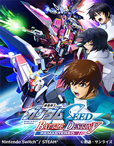 機動戦士ガンダムSEED BATTLE DESTINY REMASTERED